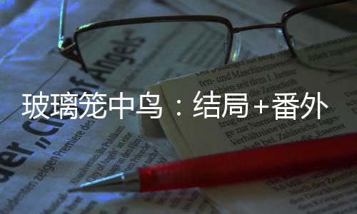 《惊！糙汉老公是年代文隐藏大佬》全文在线阅读