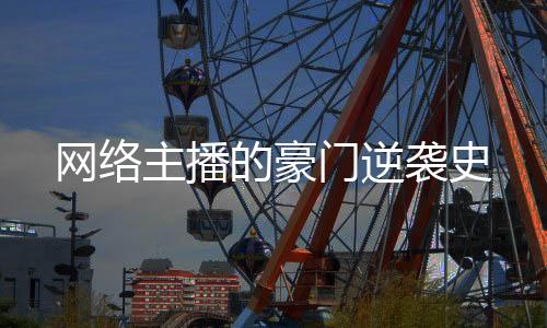《替嫁随军第一晚，她就住进了医院》全文在线阅读