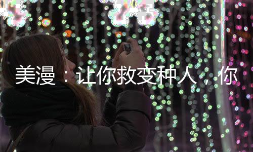 《八零对照组：换亲后，我被团宠了》全文在线阅读