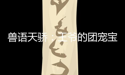 《夫人她马甲又轰动全城了》全文在线阅读