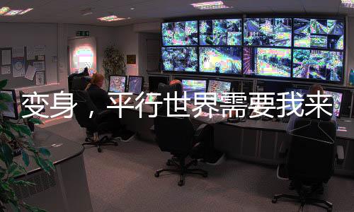 《八零对照组：换亲后，我被团宠了》全文在线阅读
