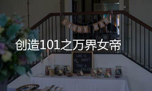 《暗黑系暖婚》全文在线阅读