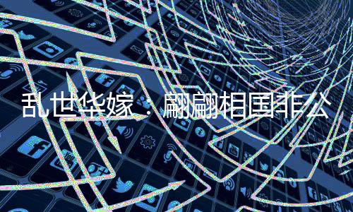 《疯批美人有小岛，年代大佬宠上心》全文在线阅读