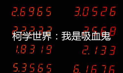 《夫人你马甲又掉了》全文在线阅读