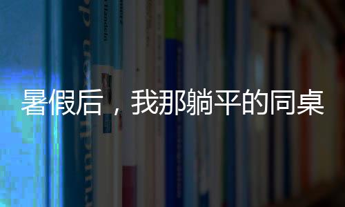 《快穿年代之炮灰逆袭》全文在线阅读