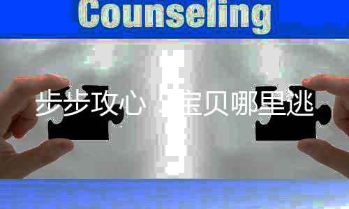 《闪婚七零：随军养崽暴富了》全文在线阅读