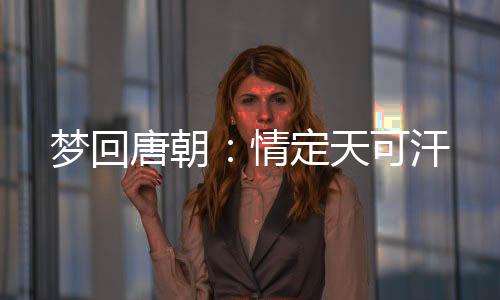 《闪婚七零：随军养崽暴富了》全文在线阅读