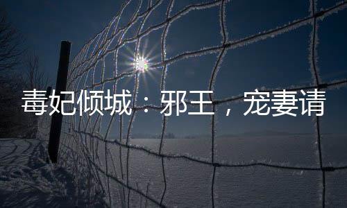 《替嫁随军第一晚，她就住进了医院》全文在线阅读