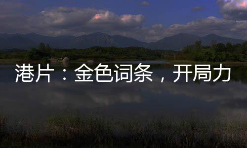 《重生七零：嫁了个傲娇汉子》全文在线阅读