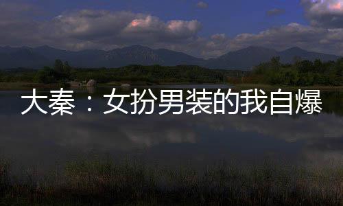 《惊！天降老公竟是首富》全文在线阅读