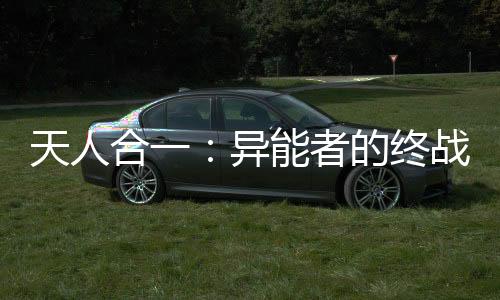 《夫人每天都在线打脸》全文在线阅读