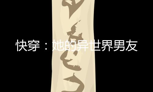 《腰软知青在年代和忠犬糙汉贴贴》全文在线阅读