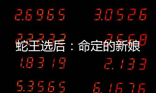 《惊！天降老公竟是首富》全文在线阅读