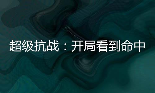 《年代亲妈重生，为炮灰儿女撑腰！》全文在线阅读
